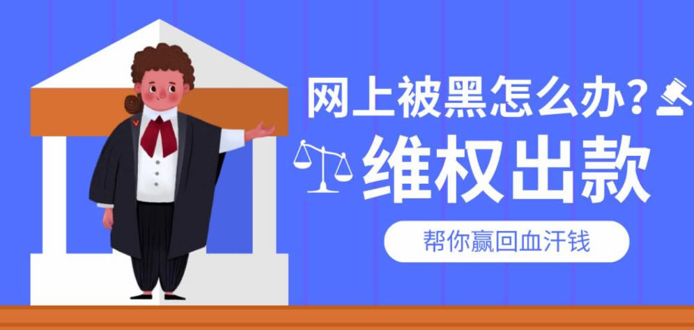 网络游戏提现不到账怎么办有什么好办法(图)